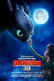 驯龙高手5月14日上映真3d电影归来
