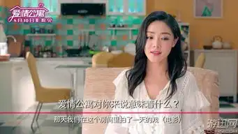 电影版爱情公寓十年相伴短片回忆过往感动心酸