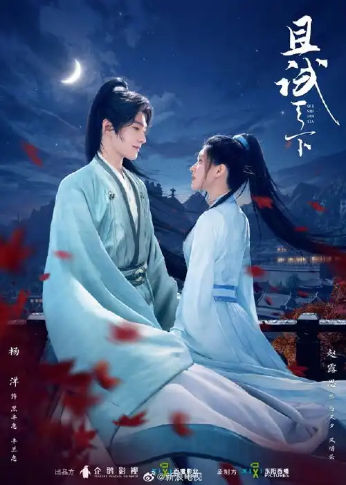 曝且试天下将在韩国播出预计4月23日上线
