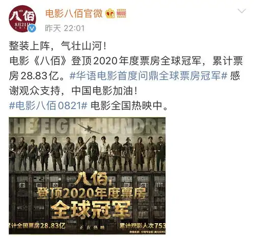 八佰票房登顶华谊兄弟能否迎来扭亏转机
