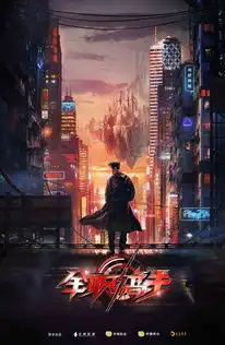 全职高手概念海报