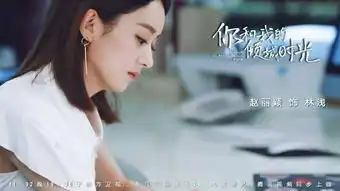 赵丽颖缺席倾城时光发布会,金瀚说错话被俞灏明抓住小辫子

