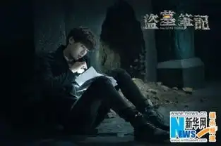 盗墓笔记第三集剧情水洞中危机重重长发水鬼蛊惑吴邪
