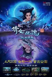 丁磊携新倩女亮相雪山言不完美不公测