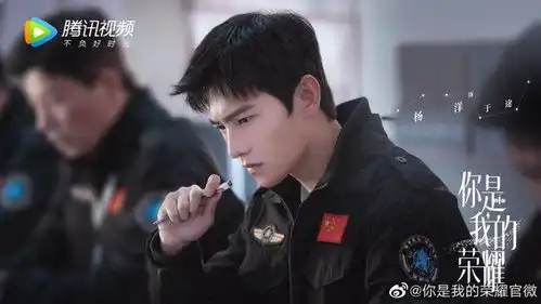 电视剧你是我的荣耀曝光新剧照