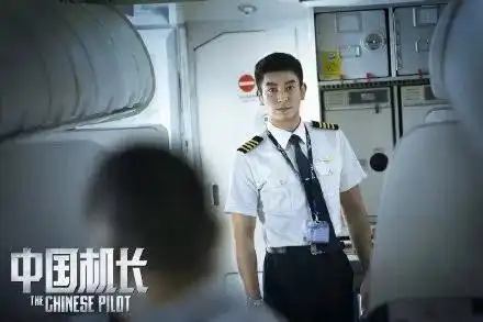盘点中国机长里的熟面孔李现镜头少却很圈粉,baby演技提高
