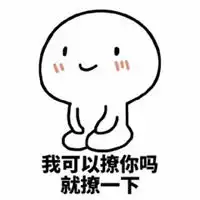单身可撩四个字的头像微信头像图片大全