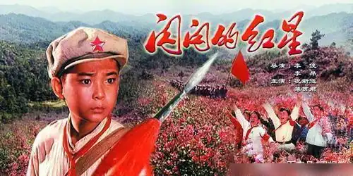 闪闪的红星播出47年,潘冬子摆脱不了长残的命运
