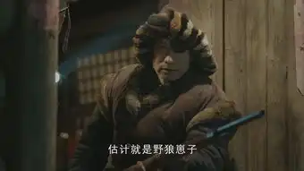 天坑鹰猎第22集剧照,天坑鹰猎图片
