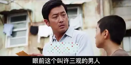 玉兰开始嫌弃许三观,后来却爱得一塌糊涂,婚姻的4个因素很重要