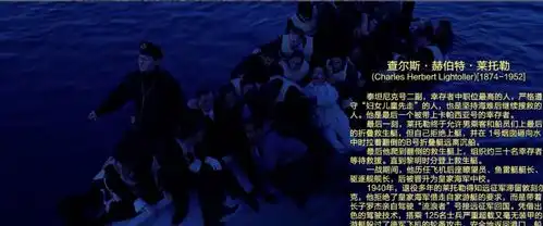 泰坦尼克号船员们的故事,海难时在做什么,谁成为幸存者
