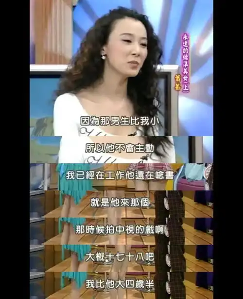 顶级美人萧蔷男友标准注重财,如今美貌不再还没结婚,还在等真爱

