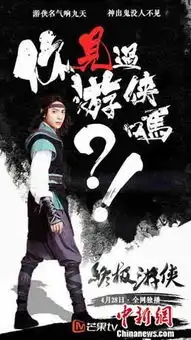 罗云熙出演终极游侠画风清奇却自带暖男属性