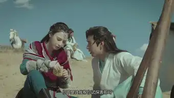 东宫第3集剧照,东宫图片