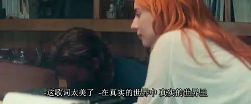 一个明星的诞生杰克逊深爱艾利,明白自己耽误了艾利,要开虐了