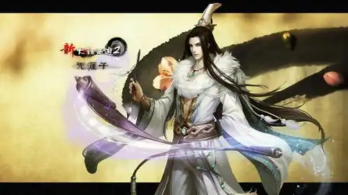新大话2水墨风壁纸无崖子
