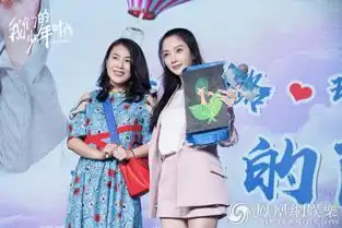 我们的少年时代北京路演李小璐获告白感动落泪
