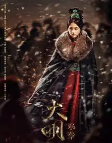 汤唯张艺兴主演芒果大剧大明风华原著有声书上架芒果动听app