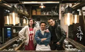 赵又廷携手黄磊张钧甯等一起演绎深夜食堂
