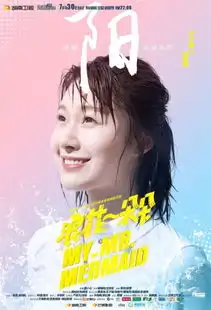 浪花一朵朵什么时候播出哪个台播谭松韵熊梓淇落水邂逅
