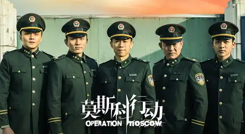 专访夏雨从莫斯科行动学会了怎么做人民警察
