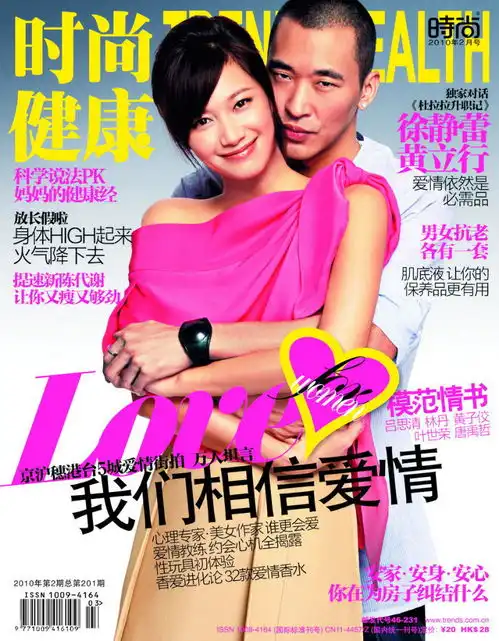 幻灯杜拉拉剧照曝光徐静蕾黄立行牵手情人节
