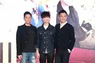 澳门风云3上海发布会变众星演唱会
