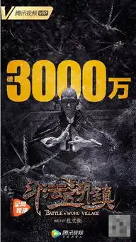 斗法五湖镇以小博大突破3000杜奕衡从让子弹飞开始飞
