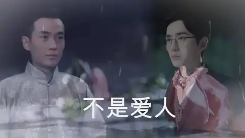 我跟皇帝抢男人二
