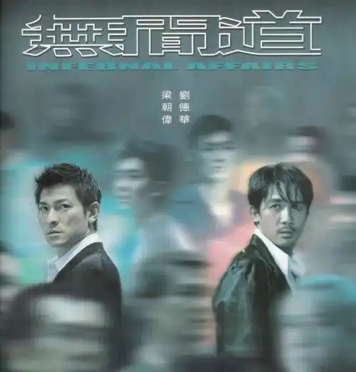 新扎师妹首映22周年香港警察半世纪的银幕之变