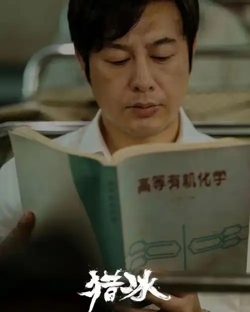 猎冰难以狂飙,2024年的开年剧集没有爆款
