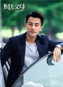 周末父母什么时候播出周末父母蓝光版全集视频下载地址