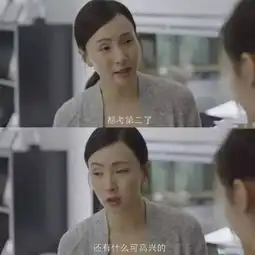 小欢喜刷屏背后,暴露了中国式高考家庭的扎心真相热点
