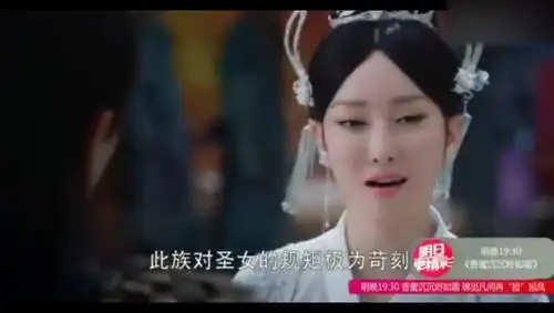香蜜沉沉烬如霜锦觅历劫时成圣女,凤凰跟着下凡历劫去了
