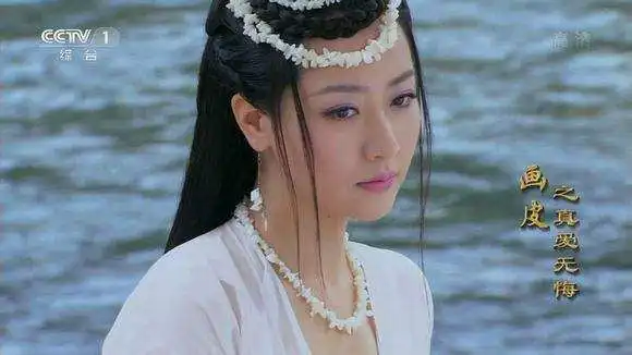 白冰扮演画皮的九霄美狐小唯,共有7套装扮,寒冰地狱那套最动人
