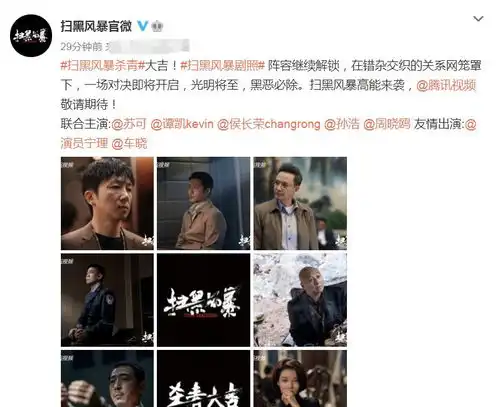 又一新剧官宣杀青,晒出演员首波剧照,这下观众又有好剧追了