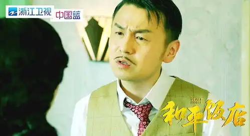 雷佳音表情包风靡和平饭店独特人设圈粉吸睛
