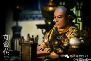 如懿传发布电影质感剧照,朱墙梦中人,大写的高级