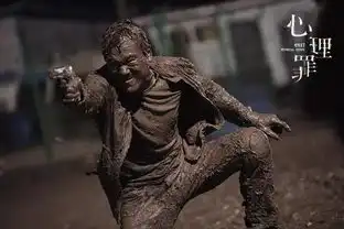 心理罪李易峰带你一起破案