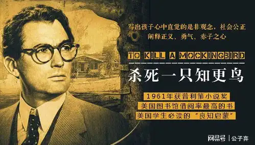 第5期杀死一只知更鸟
