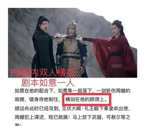 一念关山,阴阳剧本,看内娱明星飞升的套路
