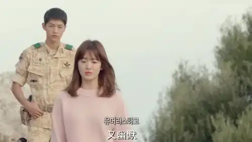 太阳的后裔姜暮烟因为柳时镇的身份想分手了
