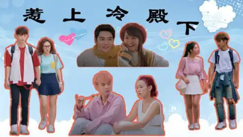 惹上冷殿下收官特辑4对cp大盘点,你pick哪对
