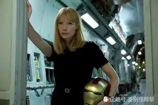 托尼斯塔克和小辣椒已经有了一个孩子
