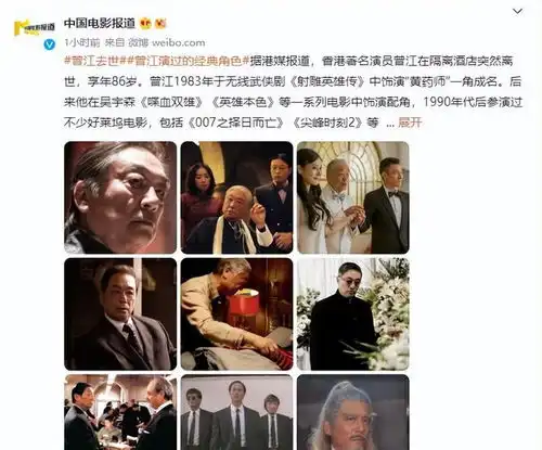 翁美玲版射雕英雄传黄药师去世,曾与周润发合作14部作品
