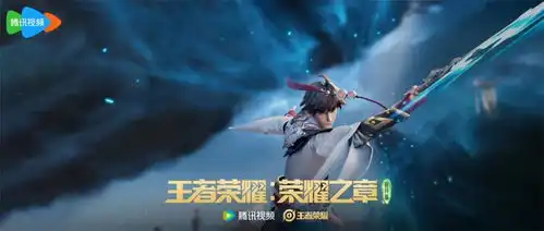 3d动画剧集王者荣耀开播,故事从李白展开