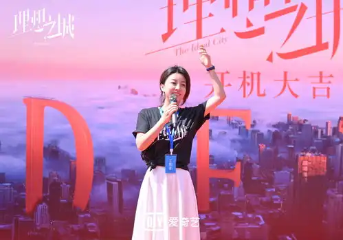 理想之城上海开机,孙俪赵又廷上演职场生存记
