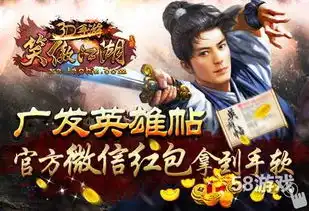 笑傲江湖3d今日公测广发武林英雄帖
