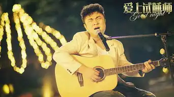 爱上试睡师今冬将映乔杉大转型挑战内心戏
