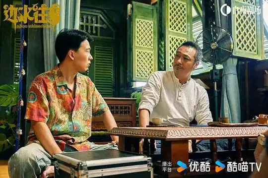 细节与氛围审美与叙事边水往事拍出电影感